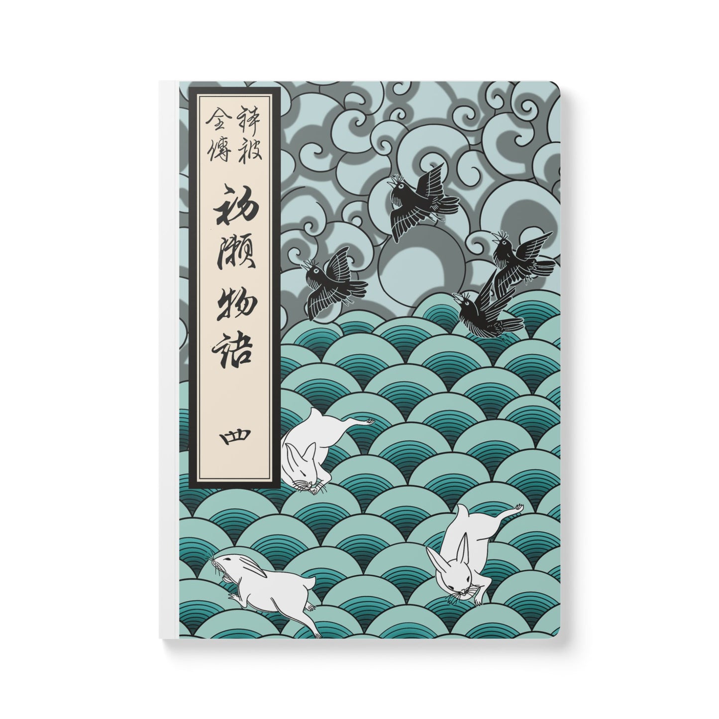 Japanese Vintage print w/Crows and Bunnies from Katsushika Hokumei design Softcover Journa